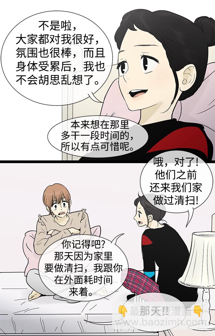 第26话13