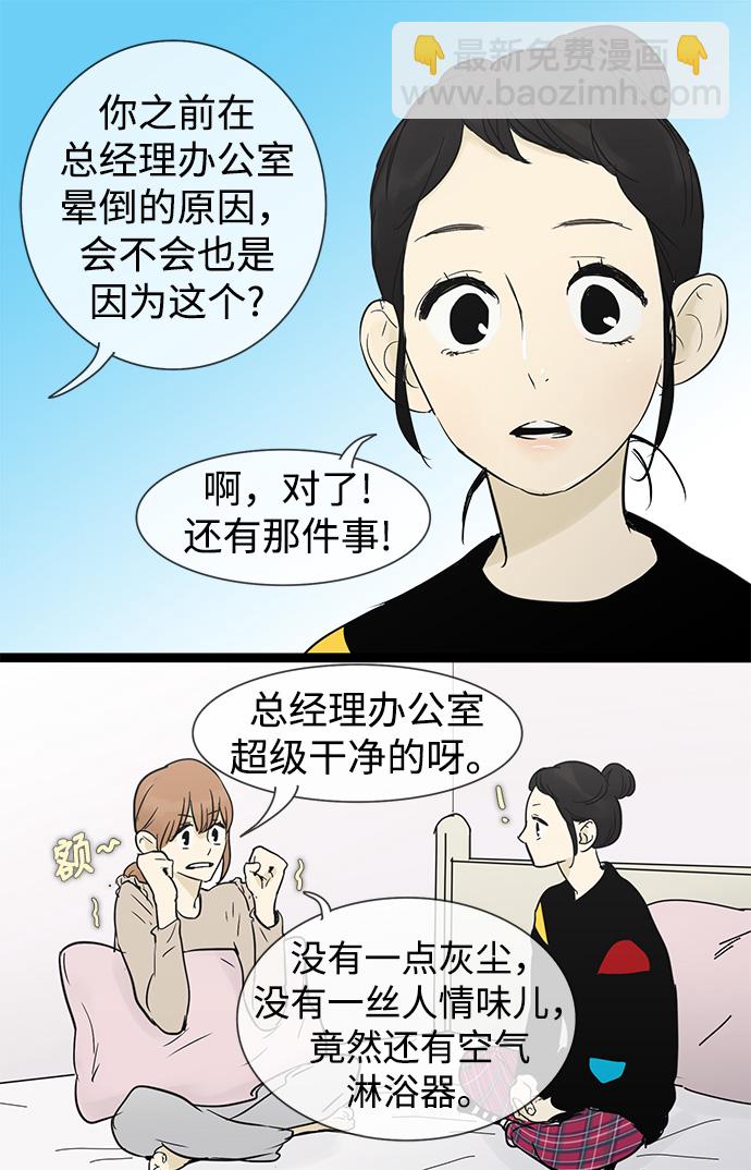 第26话17
