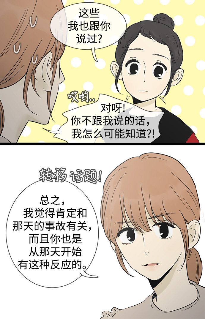 第26话18