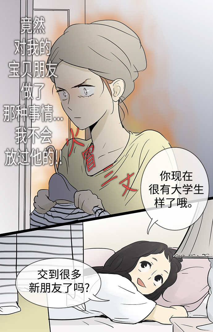 第26话23