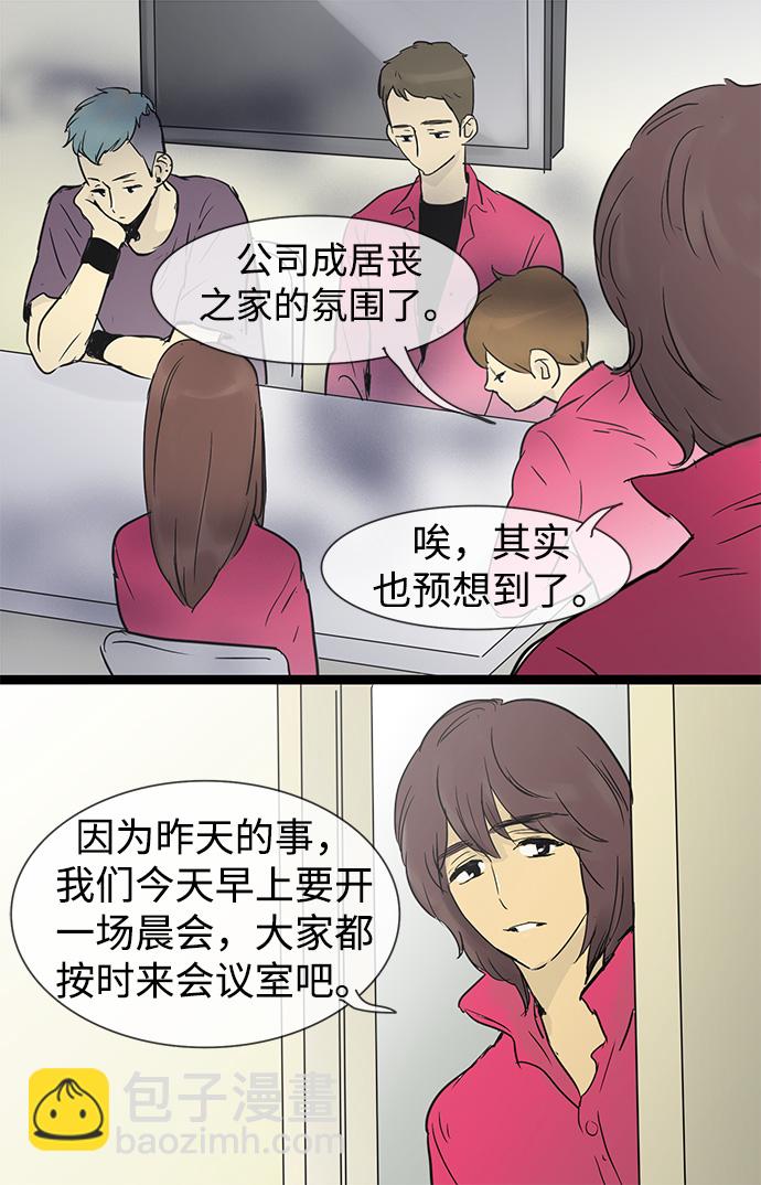 第26话28