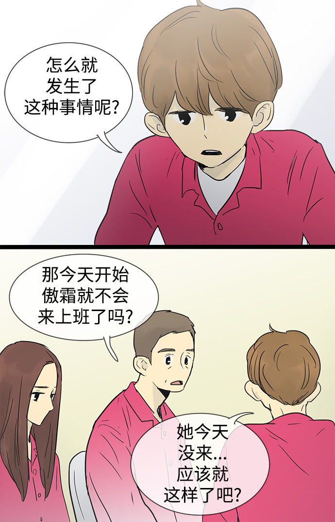第26话29