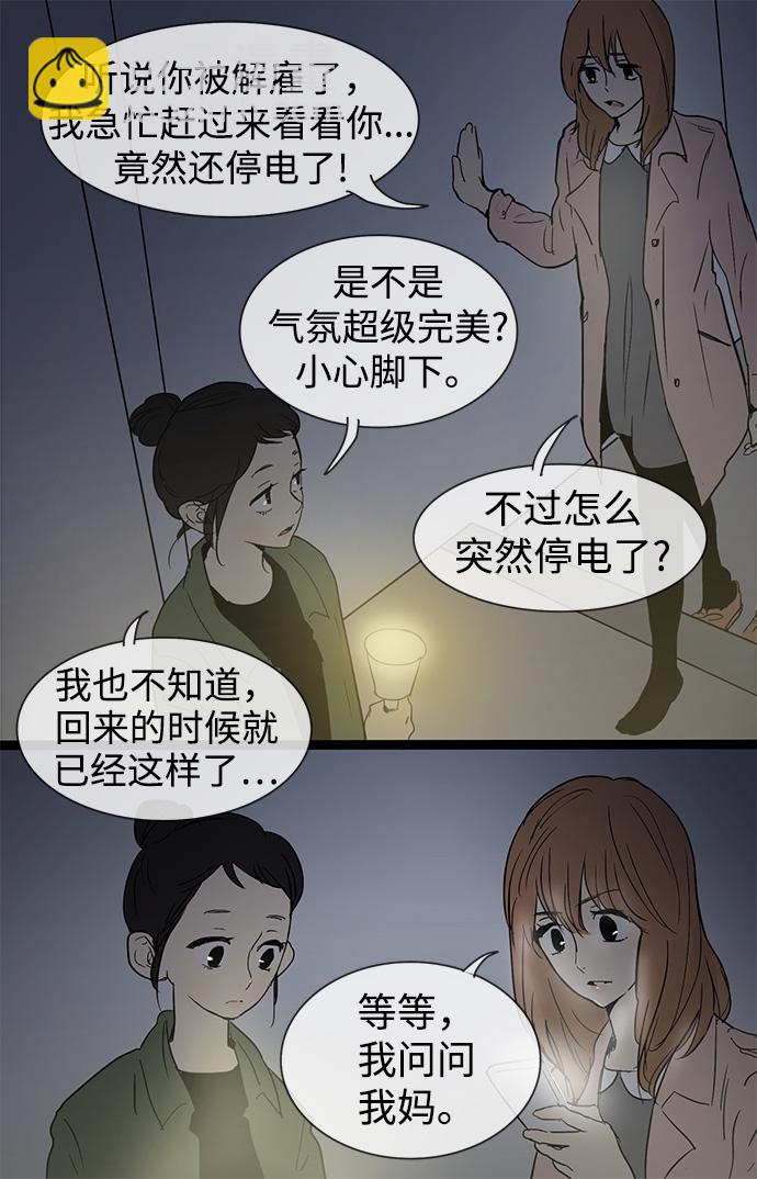 第26话3