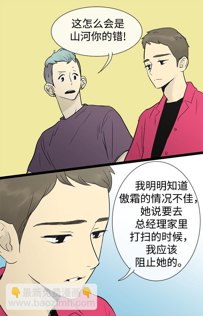 第26话31