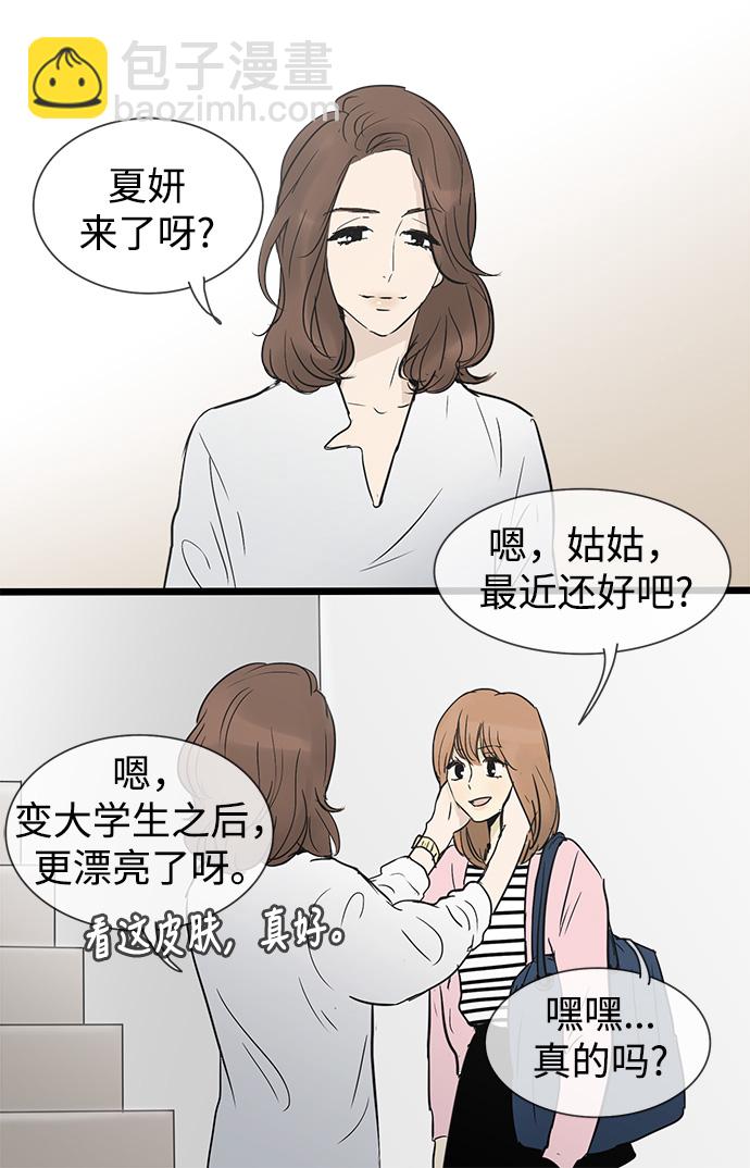 第26话33