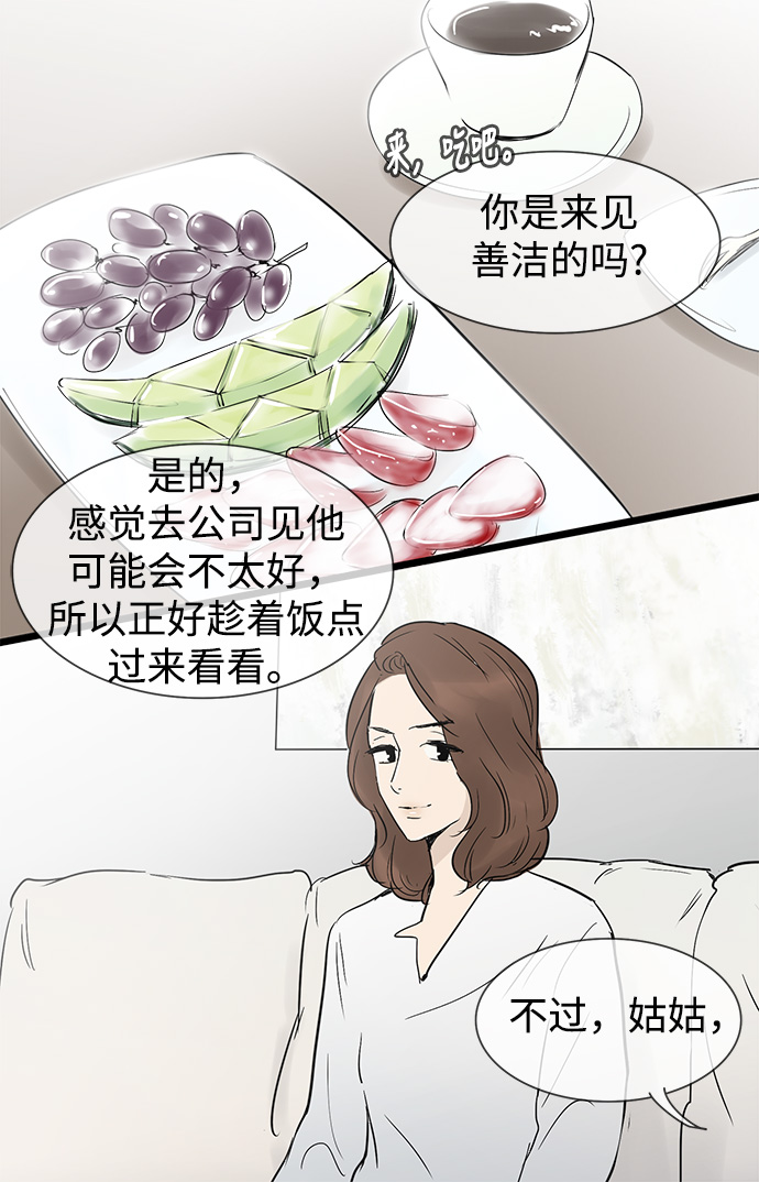 第26话34