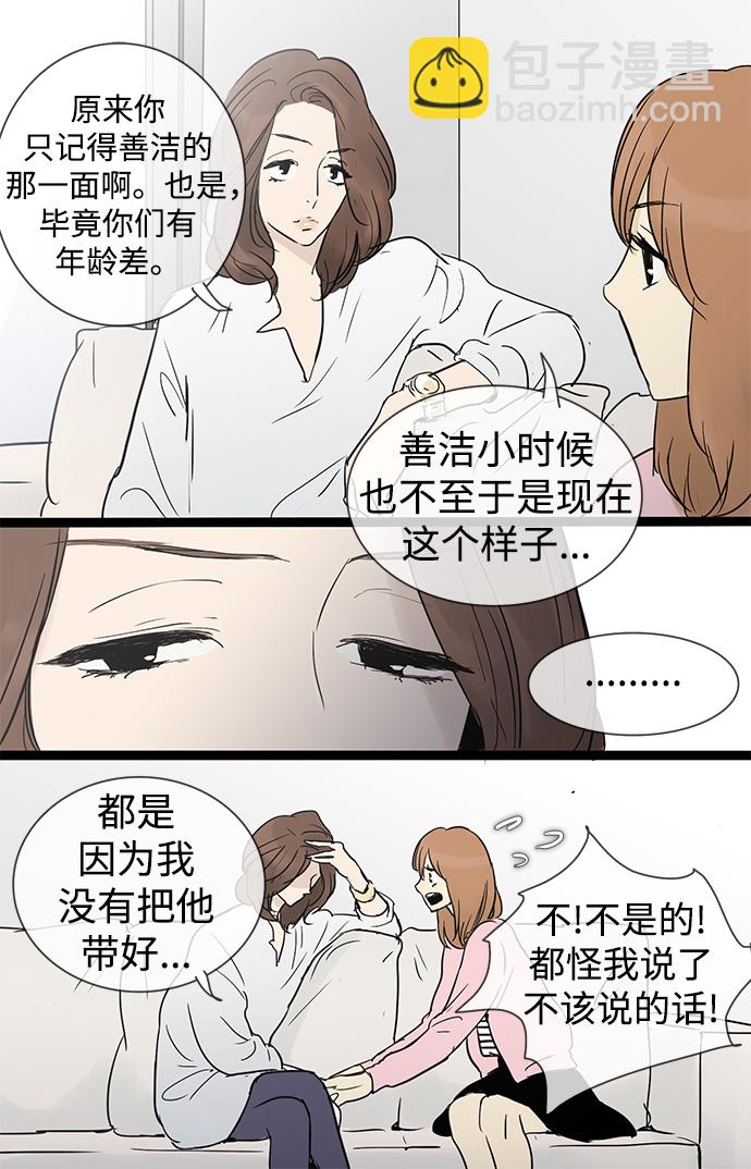 第26话36