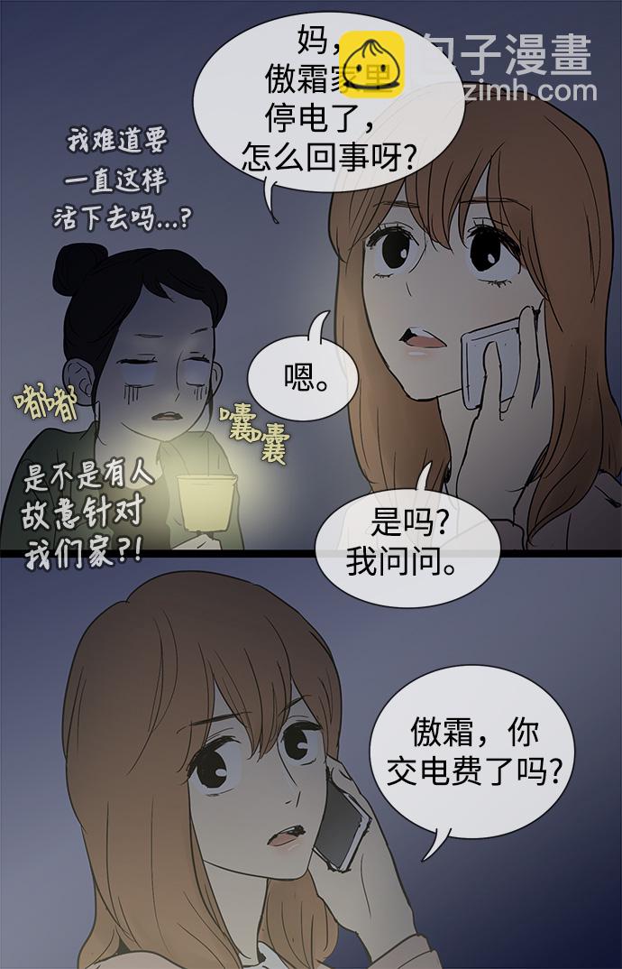 第26话4
