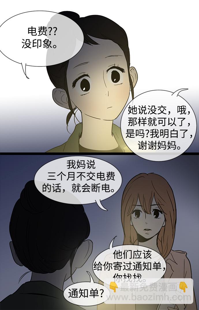 第26话5