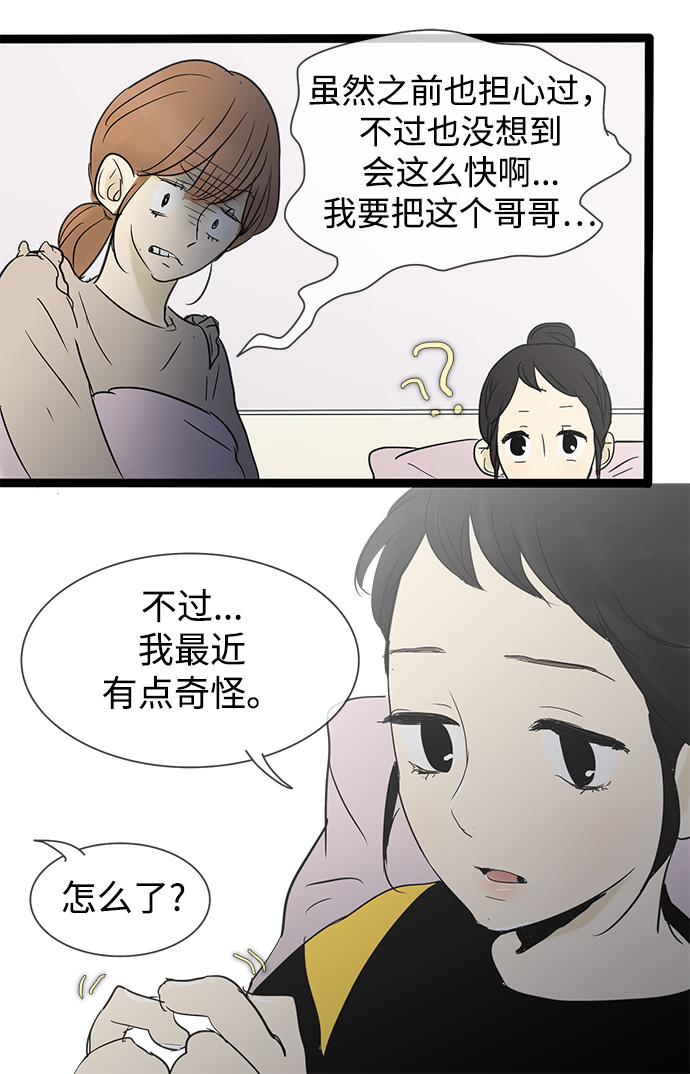 第26话9