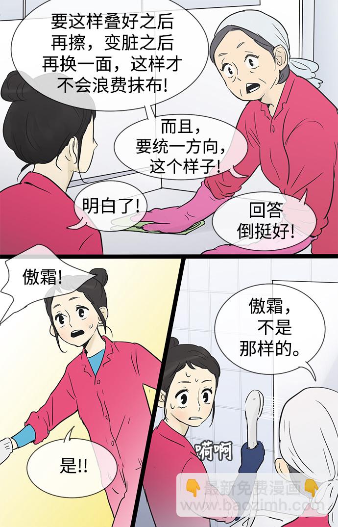 第27话23