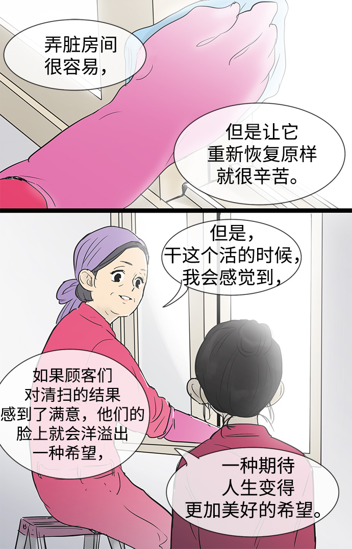 第27话25