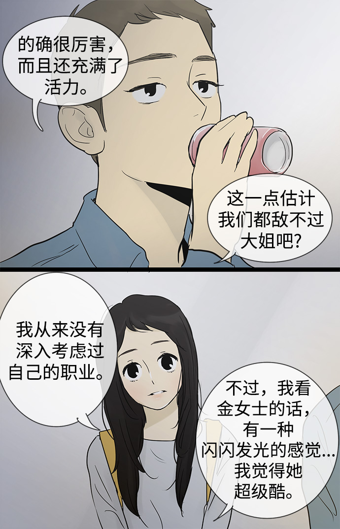 第27话29