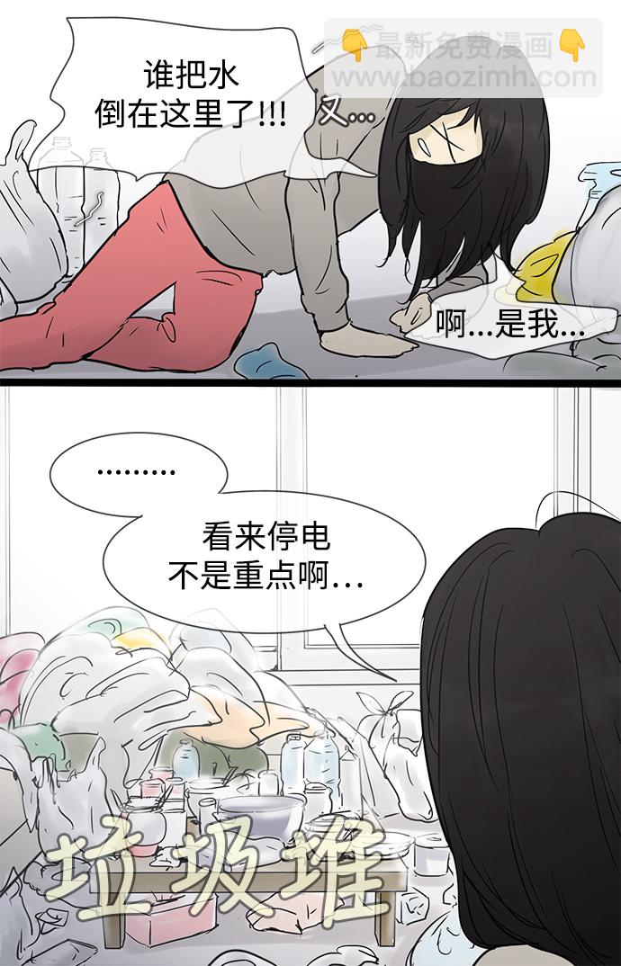 第27话3