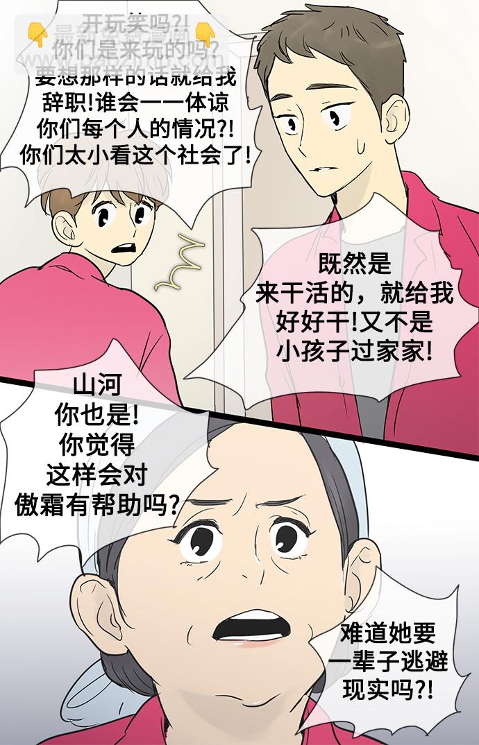 第27话34