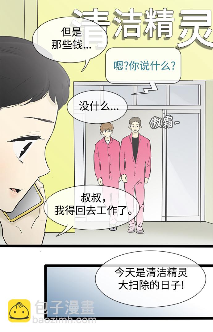 第31话10