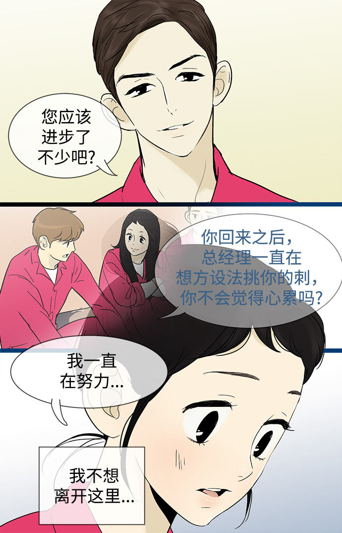 第31话12