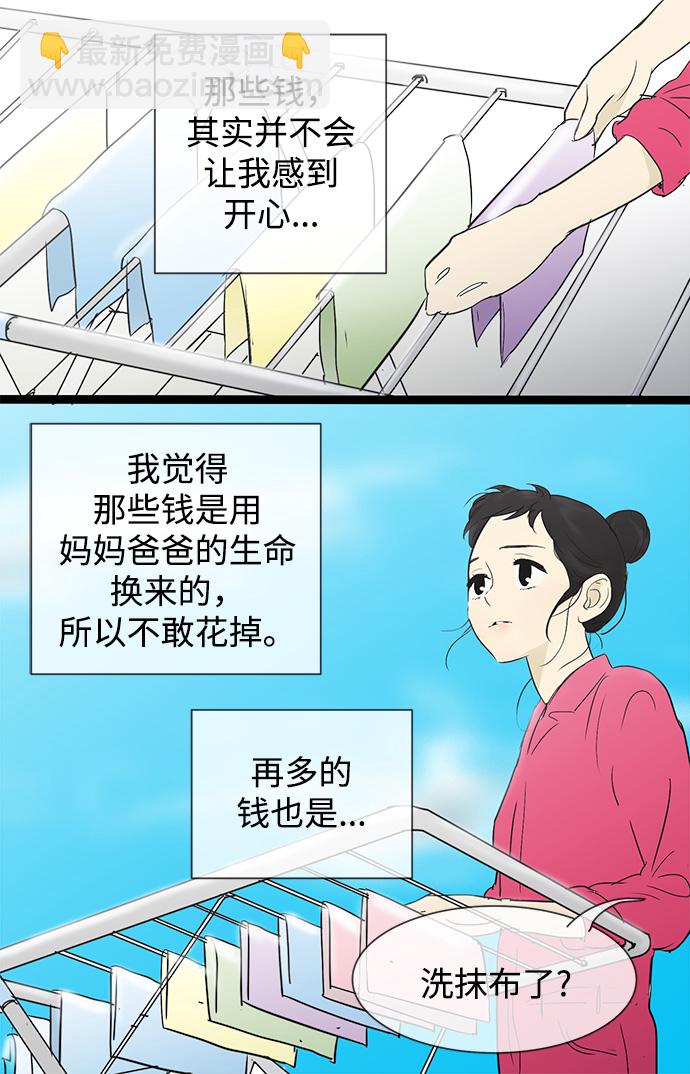 第31话13