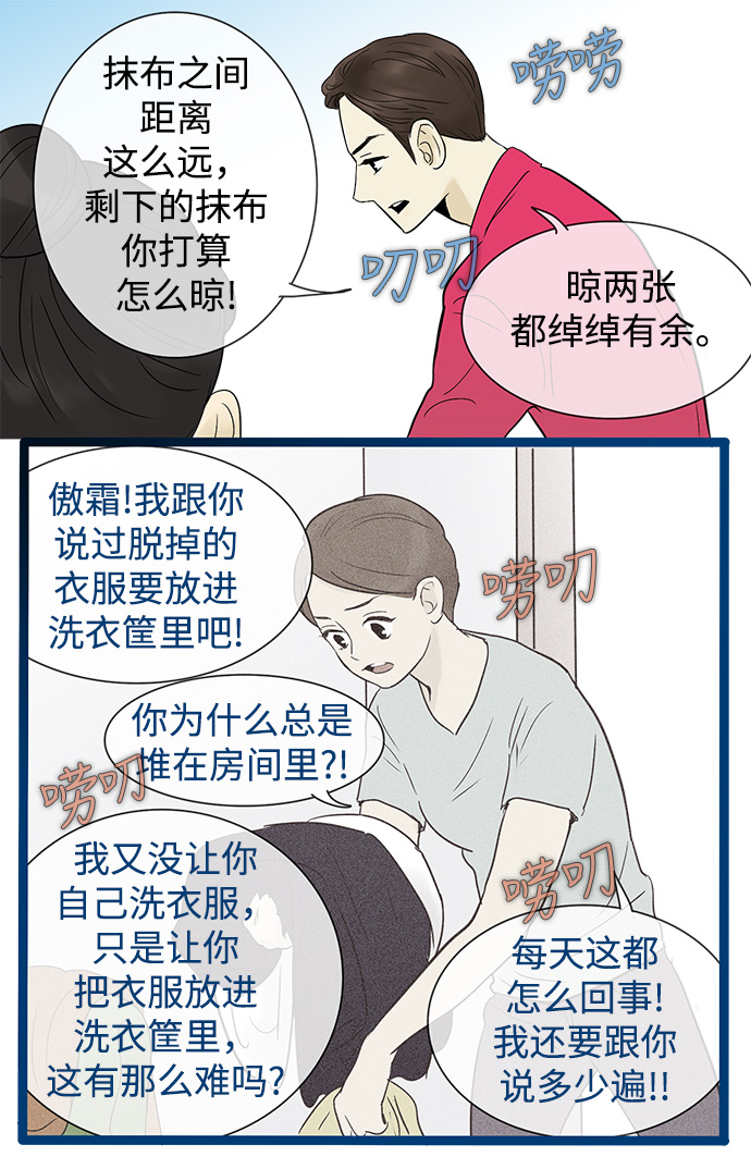 第31话14