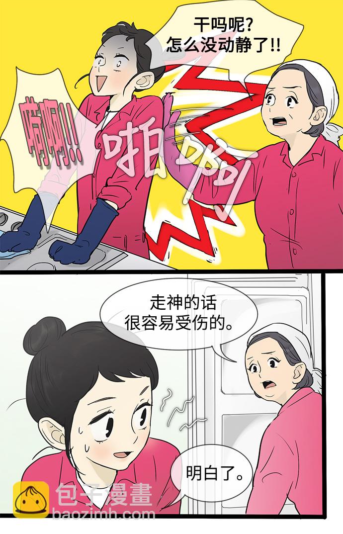 第31话2