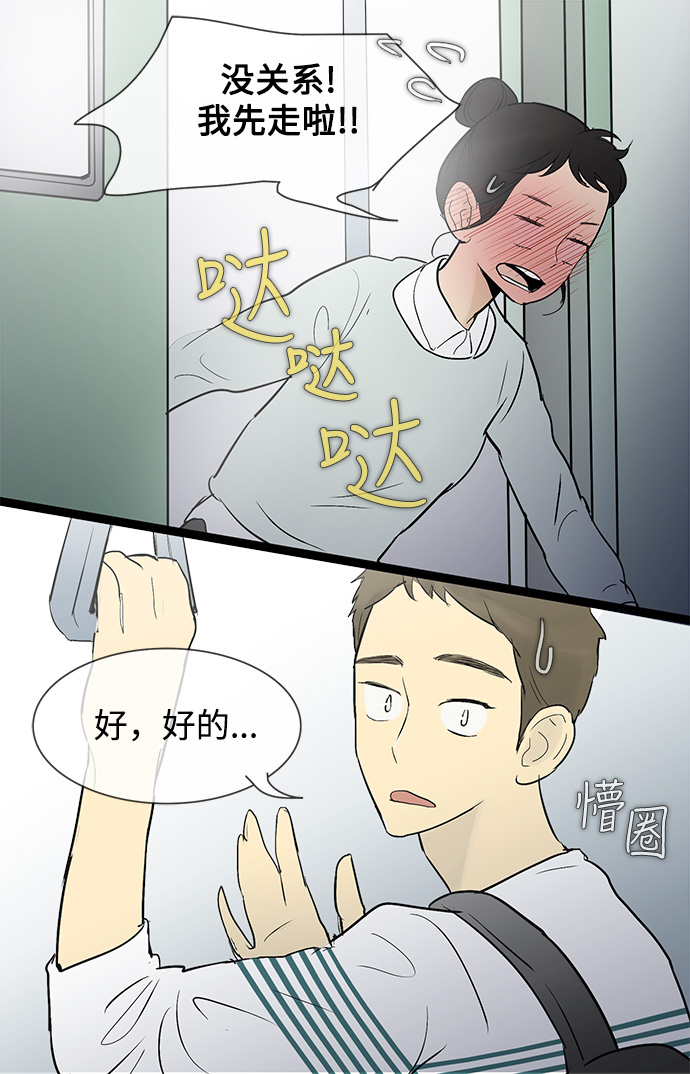 第31话29