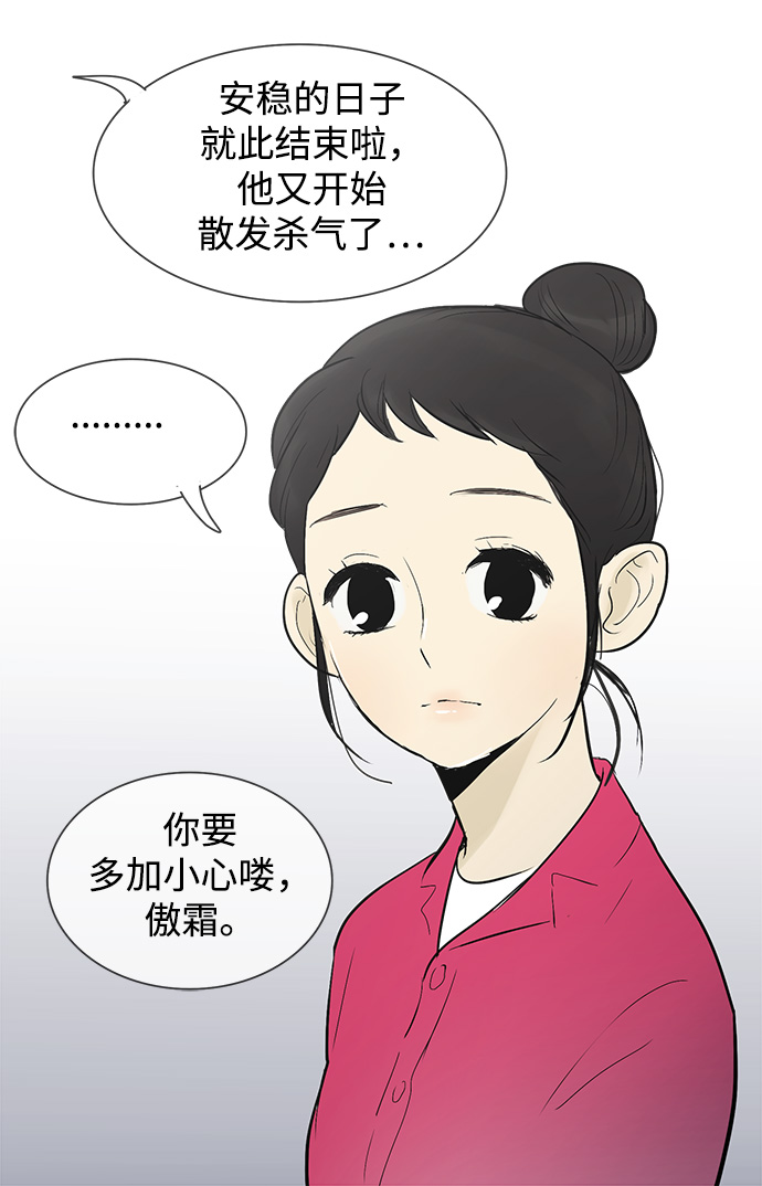 第31话43