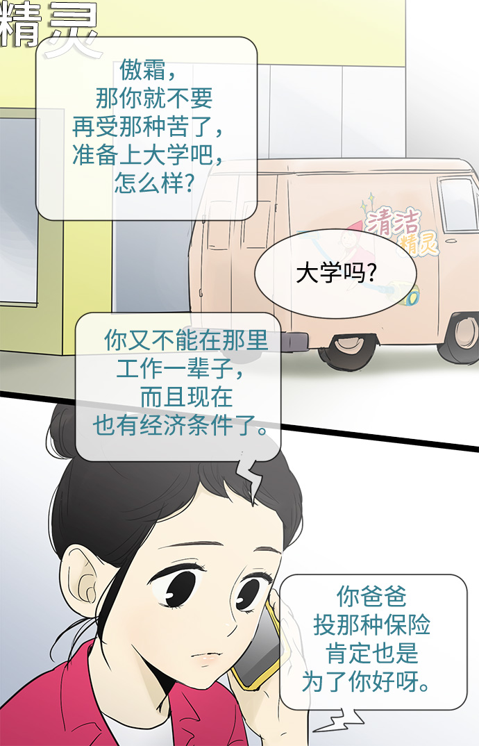 第31话9