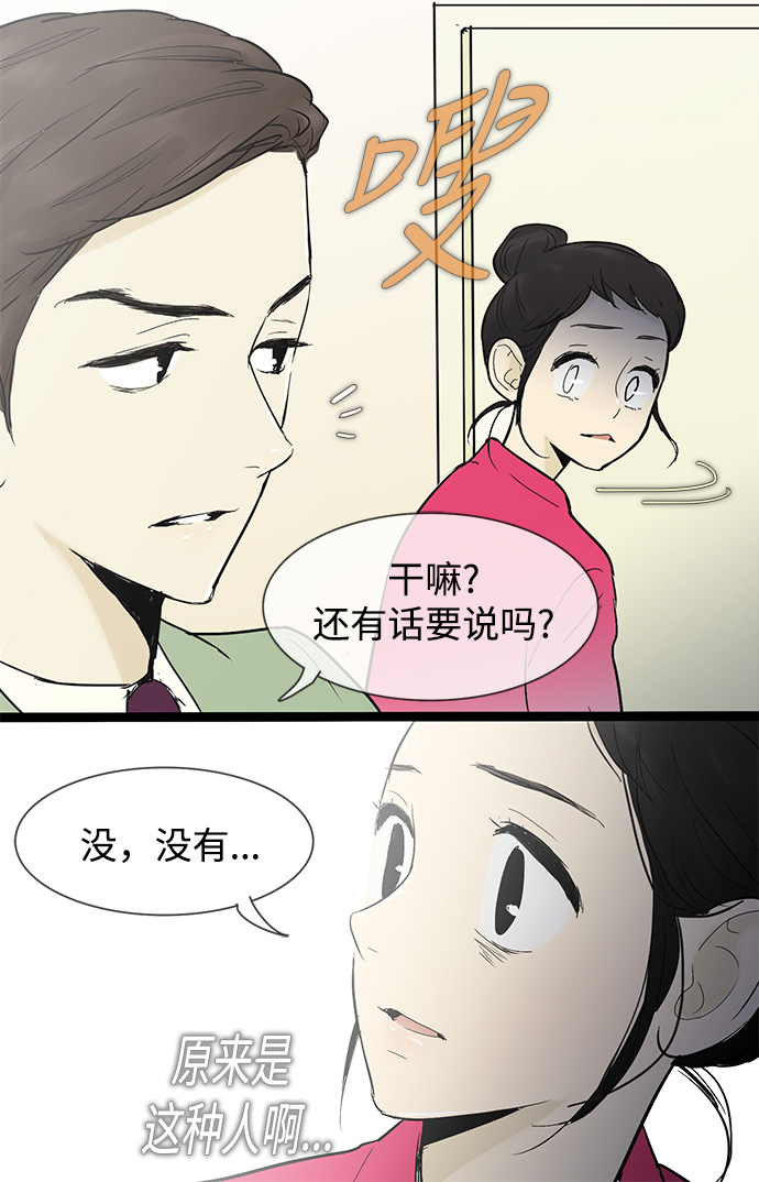 第32话28