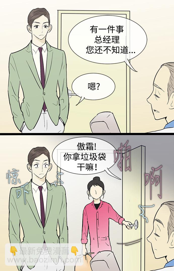 第32话31
