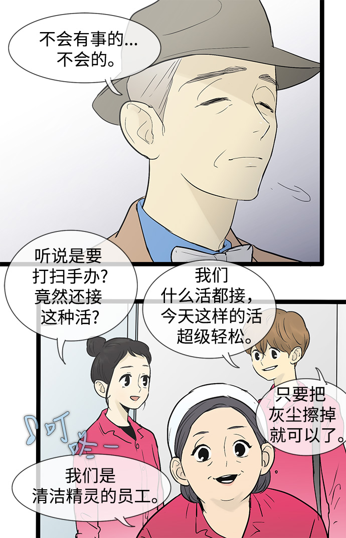 第32话8