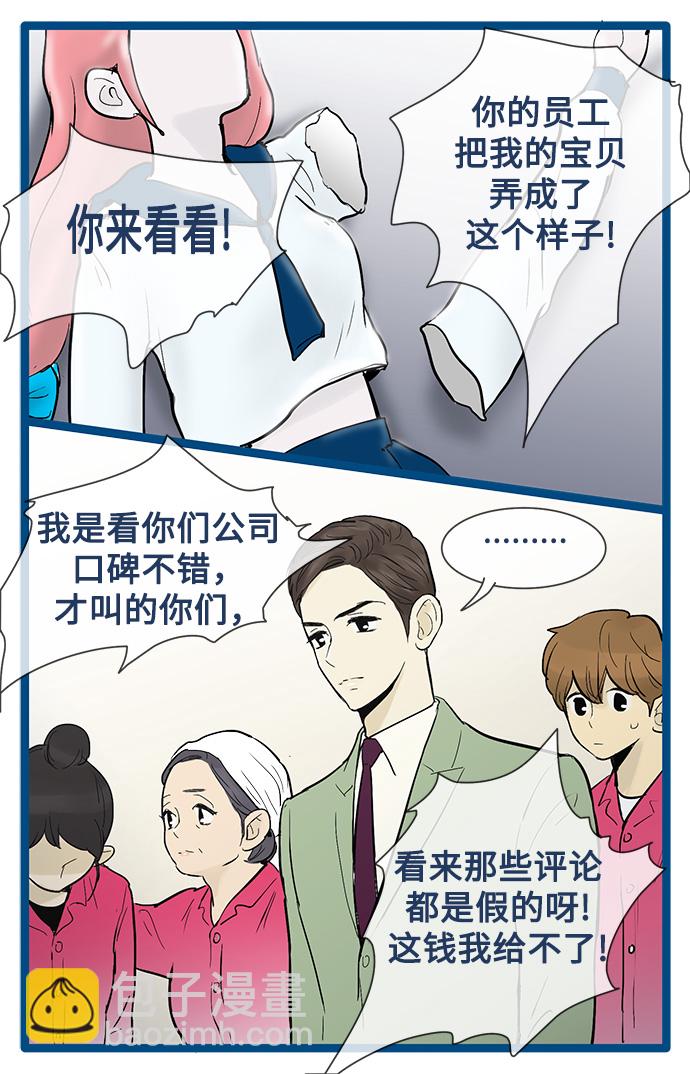 第33话10