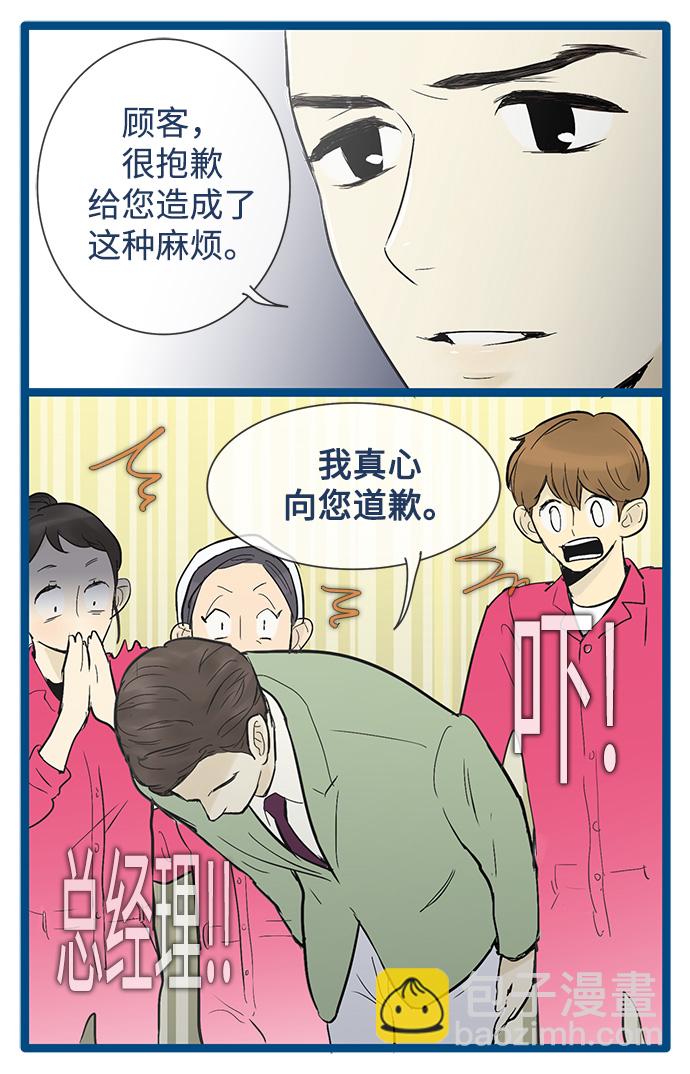 第33话11