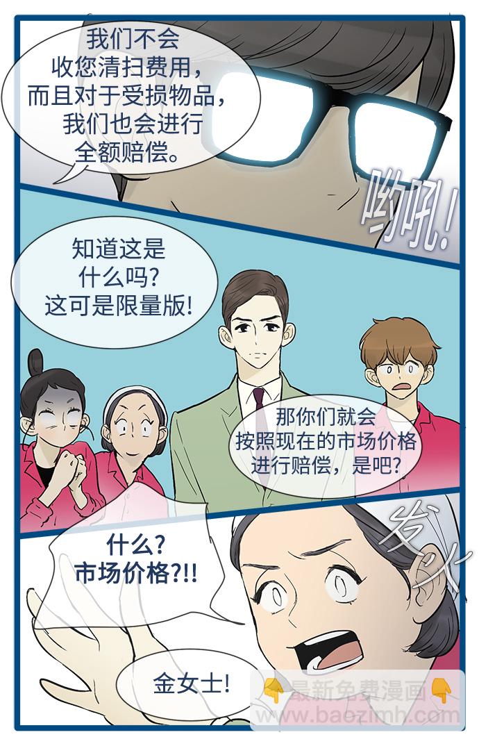 第33话12