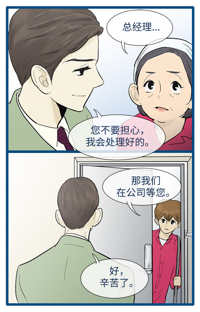 第33话14