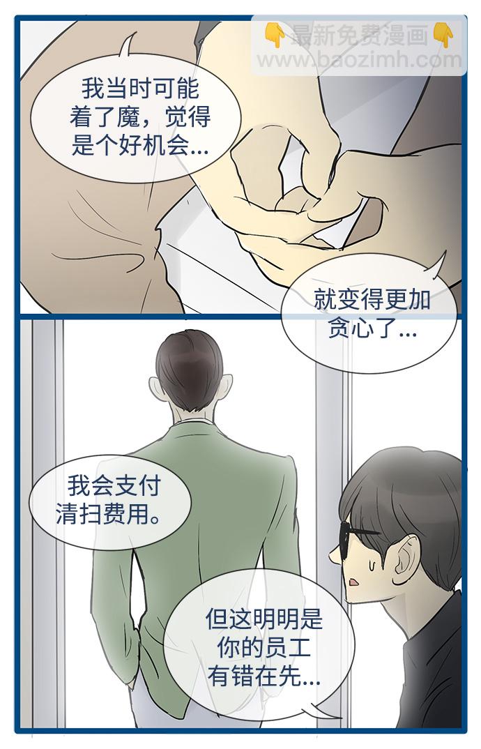 第33话20