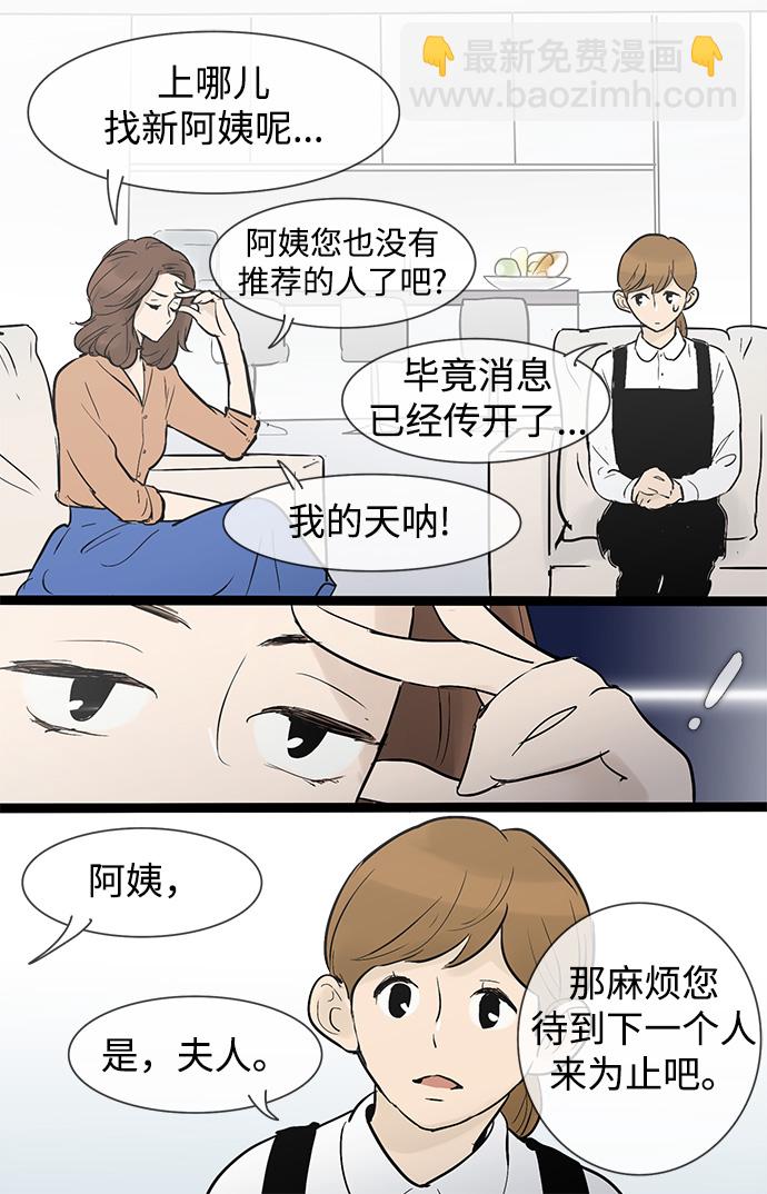 第33话29
