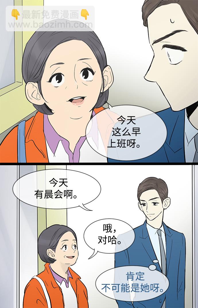 第33话3