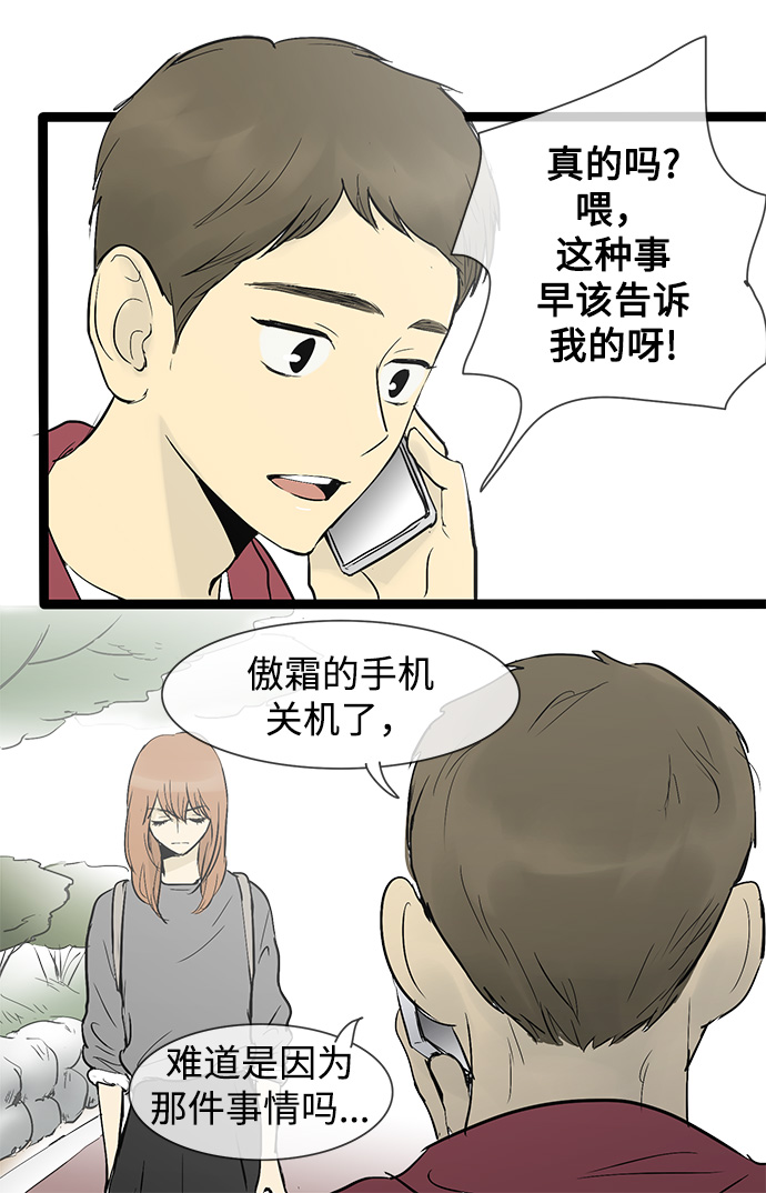 第33话36