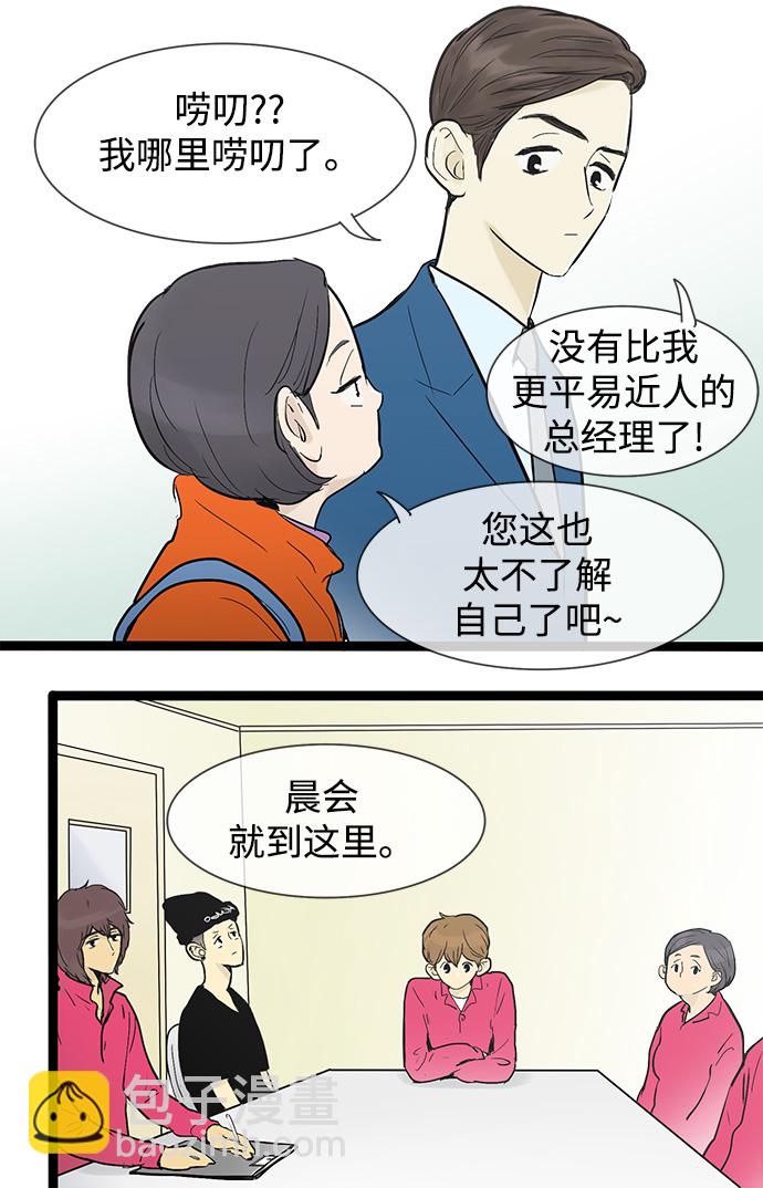 第33话5