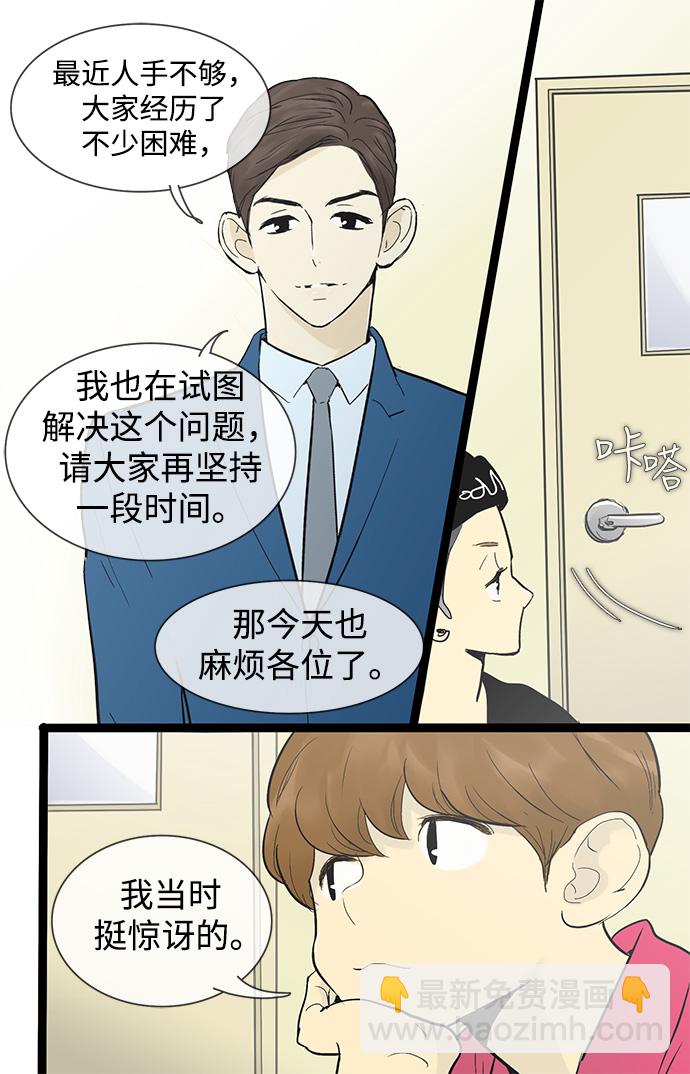 第33话6