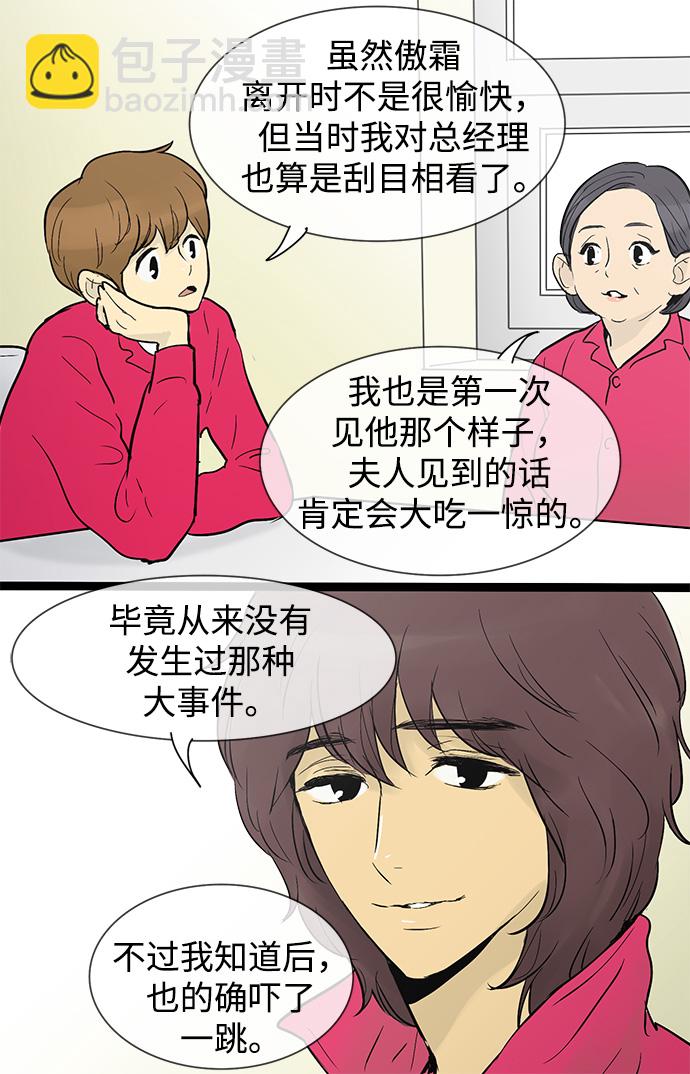 第33话7
