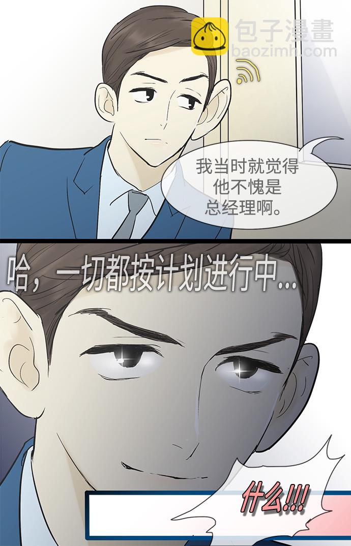 第33话8
