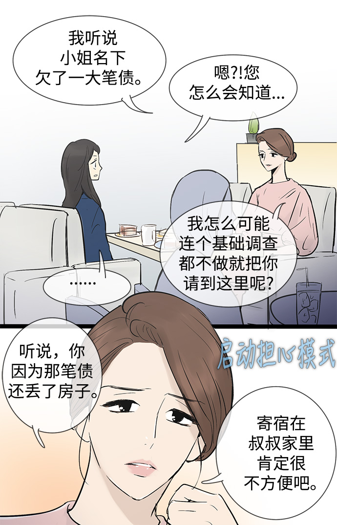 第34话39