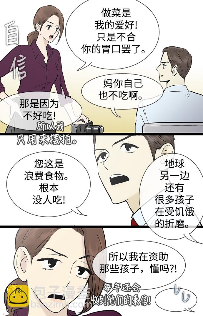 第34话7