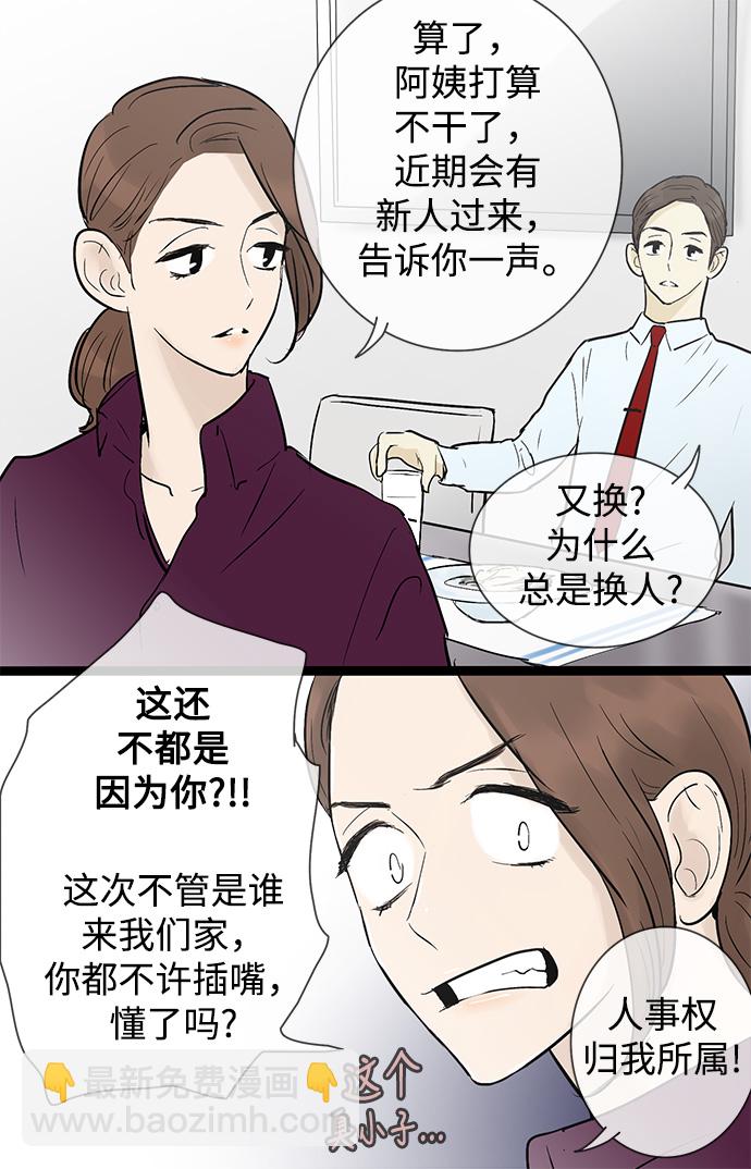 第34话8