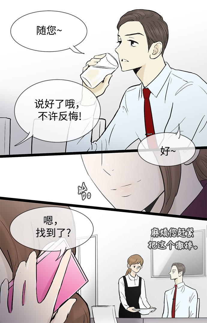 第34话9
