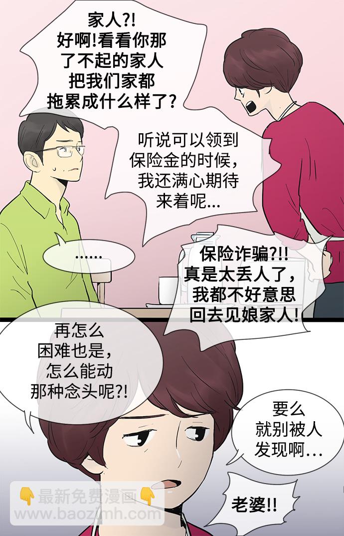第35话10