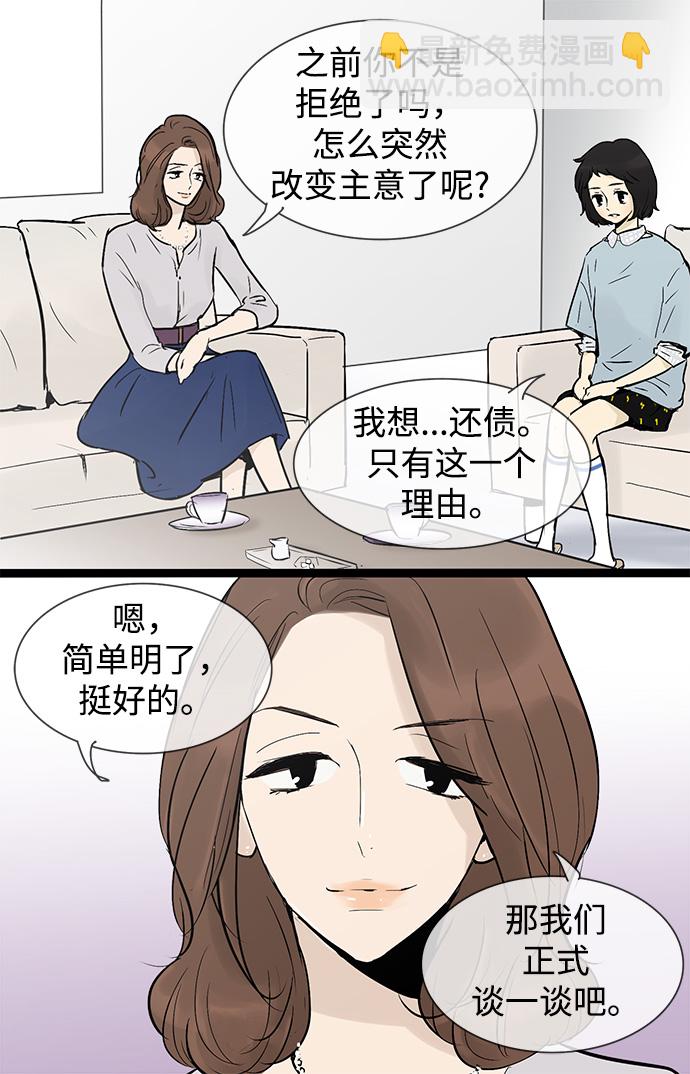 第36话10