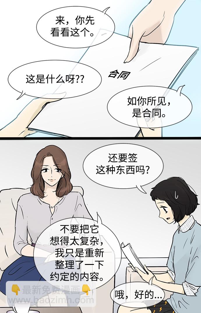 第36话11