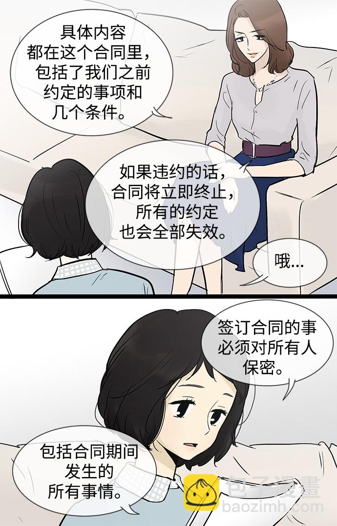 第36话12